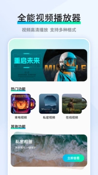 香蕉视频 - 高清流畅的移动影院 Hero图